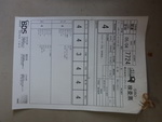�������� �� ������ �������� Yamaha FZ1 Fazer GT 2012 ���� 5